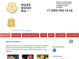 rozebook.ru