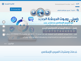 'iiabank.com.jo' screenshot