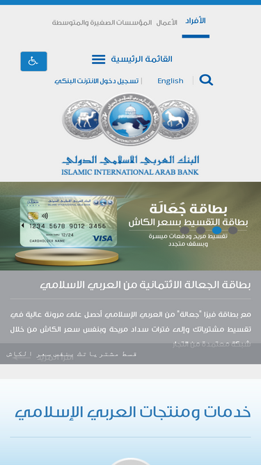 iiabank.com.jo