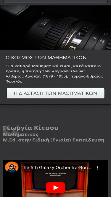 georgiakitsoumath.weebly.com