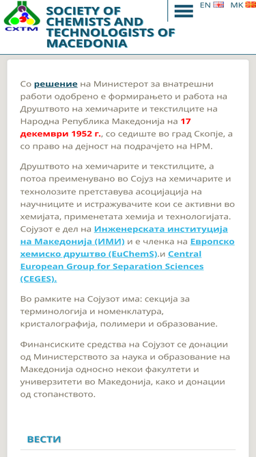sctm.mk