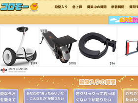 'coromoo.com' screenshot