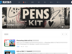 'sucaijishi.com' screenshot