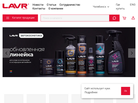 'lavr.ru' screenshot