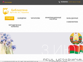 lib.brsu.by