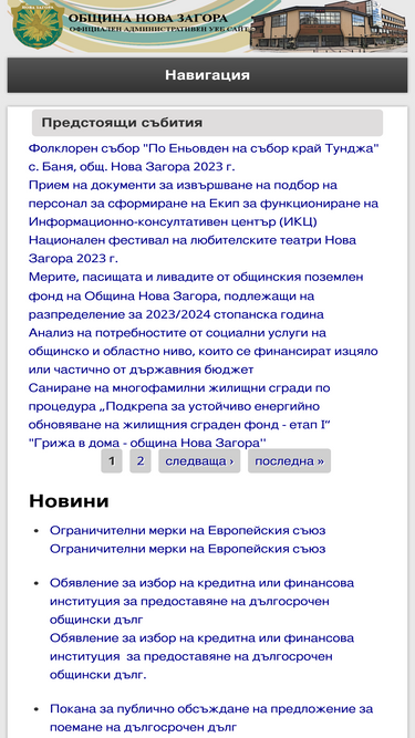 nova-zagora.org