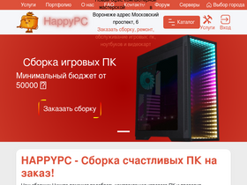 'happypc.ru' screenshot