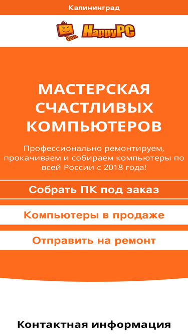 happypc.ru