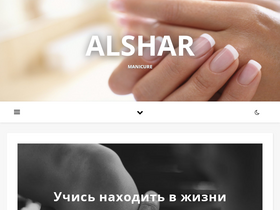 'alshar.ru' screenshot