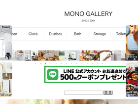 'monogallery.jp' screenshot