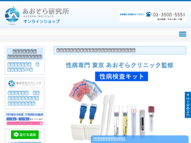 'seibyou.net' screenshot