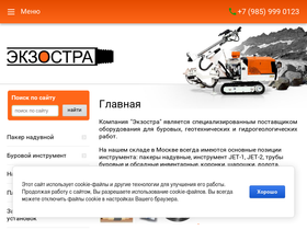exostra.ru