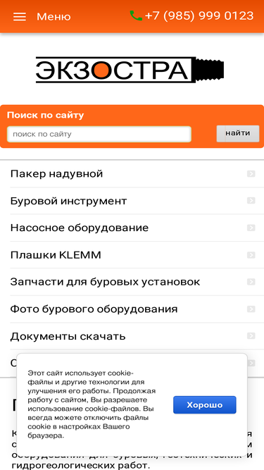 exostra.ru