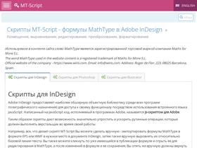 indesignscripts.ucoz.ru