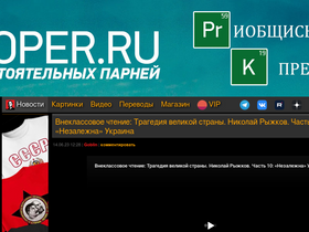 'oper.ru' screenshot