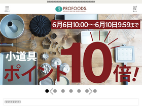 'profoods.co.jp' screenshot