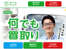 'eco-satei.com' screenshot