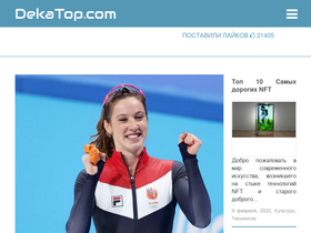 'dekatop.com' screenshot