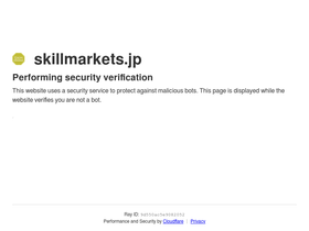 skillmarkets.jp