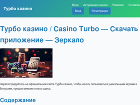 turborx.ru