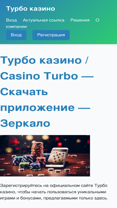 turborx.ru