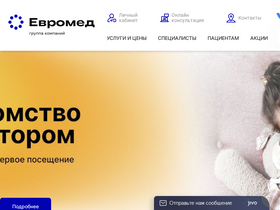 'euromednsk.ru' screenshot