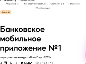 'imbanking.by' screenshot