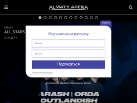 'almaty-arena.kz' screenshot