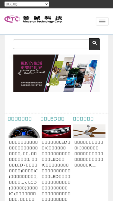 princeton.com.tw