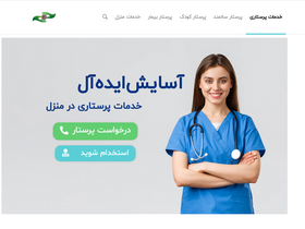 'asayeshiedeal.com' screenshot