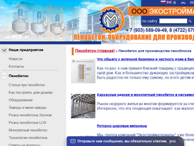 penostroy.ru