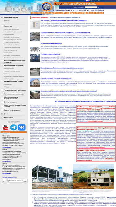 penostroy.ru