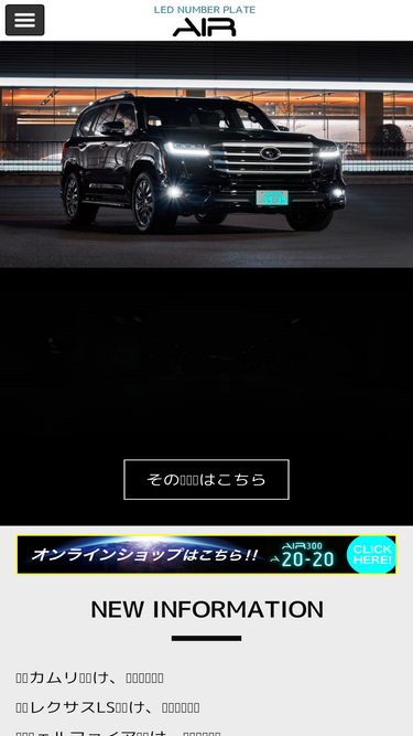 ledair.jp