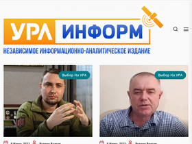 'ura-inform.com' screenshot