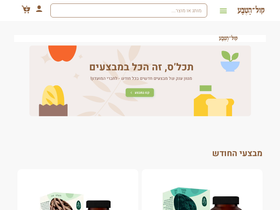 kolhateva.co.il