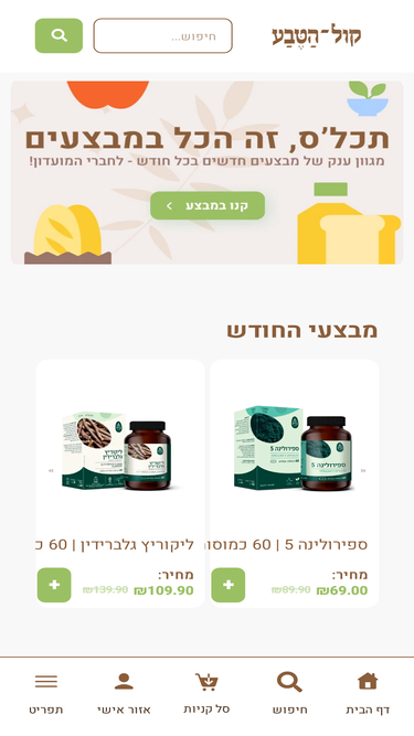 kolhateva.co.il