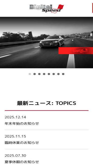 digitalspeed.jp