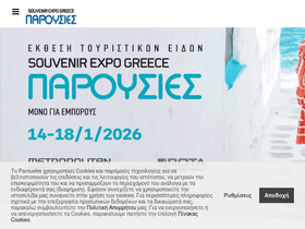 parousies.gr