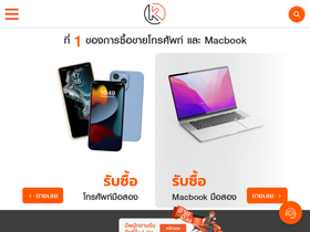 kaitorasap.co.th