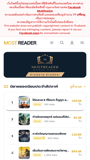 mostreader.co