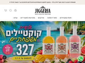 jiggeria.co.il homepage screenshot