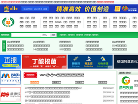 'feedtrade.com.cn' screenshot