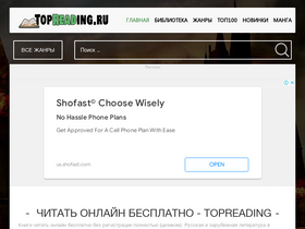 'topreading.ru' screenshot
