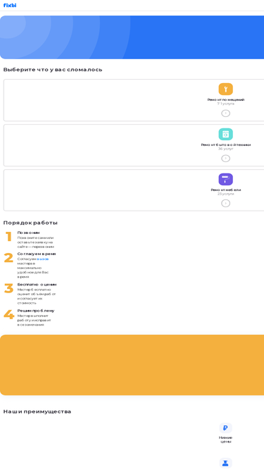fixbi.ru