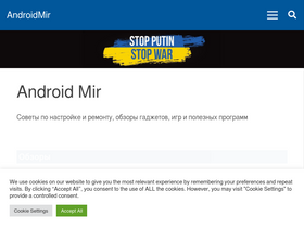 'androidmir.org' screenshot
