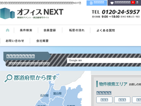 officenext.jp