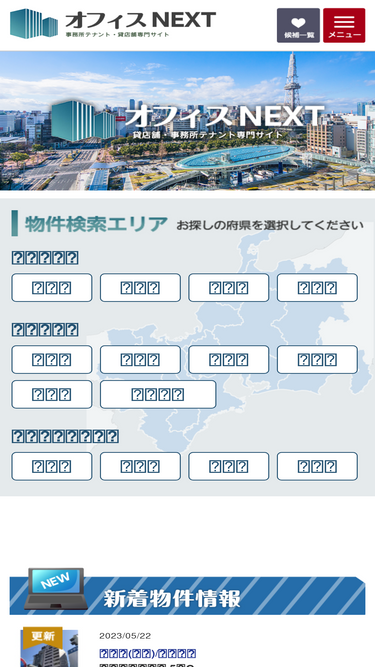 officenext.jp
