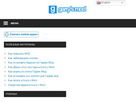 'garry-s-mod.ru' screenshot