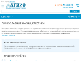 'agios-icons.ru' screenshot