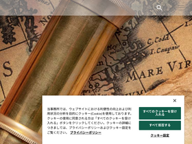 'nishimura.com' screenshot